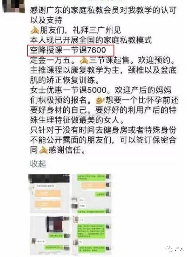 健身房私教部黑板_健身房小黑板报_健身房黑板报素材