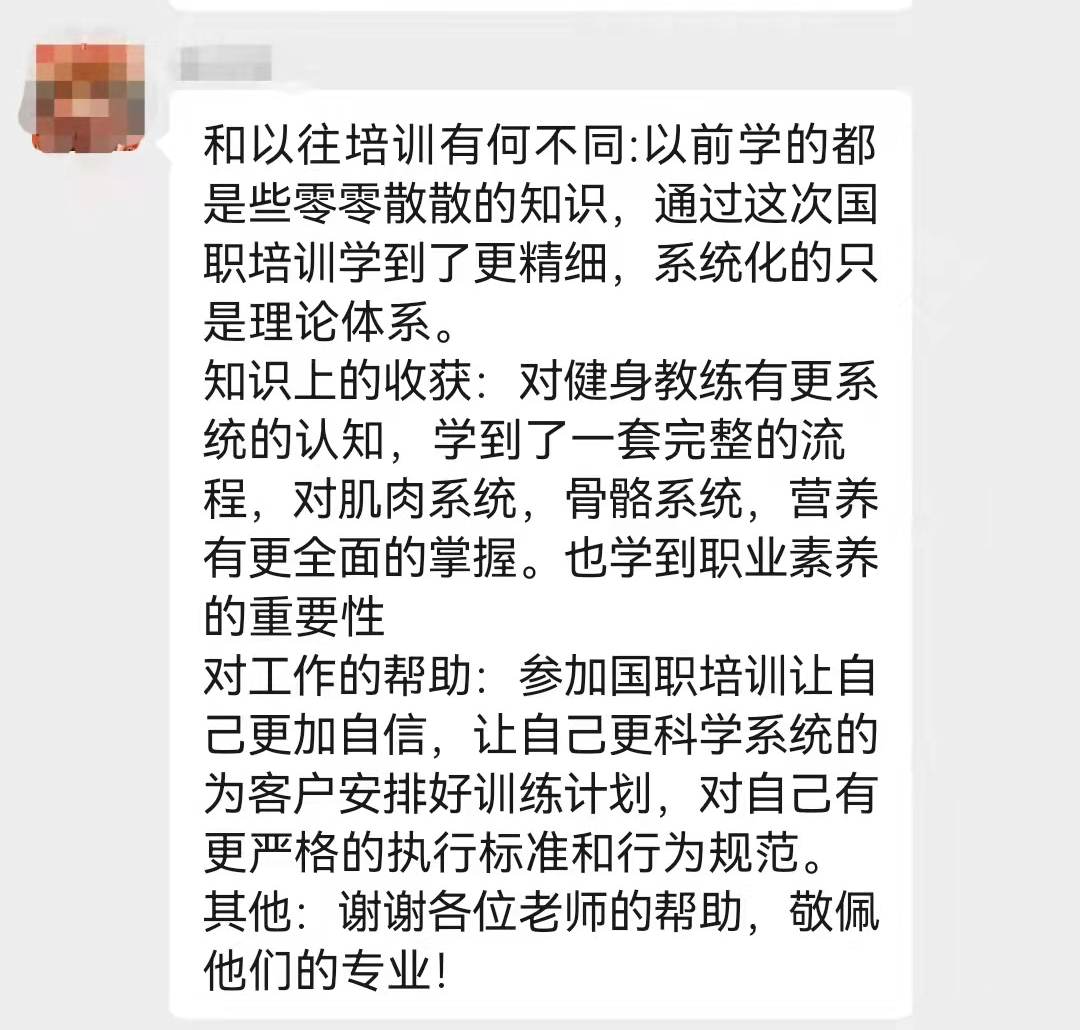 健身教练营养学有哪些_培训教练营养健身学什么好_营养学健身教练培训