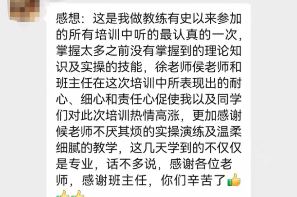 培训教练营养健身学什么好_健身教练营养学有哪些_营养学健身教练培训