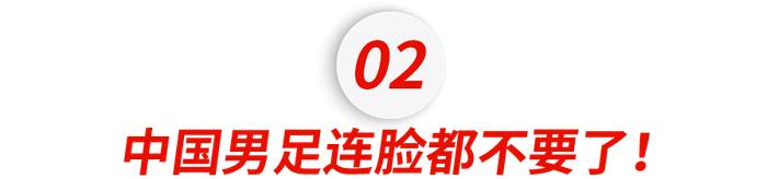 国足冠军_带领国足世界杯冠军_国足世界杯有几个冠军